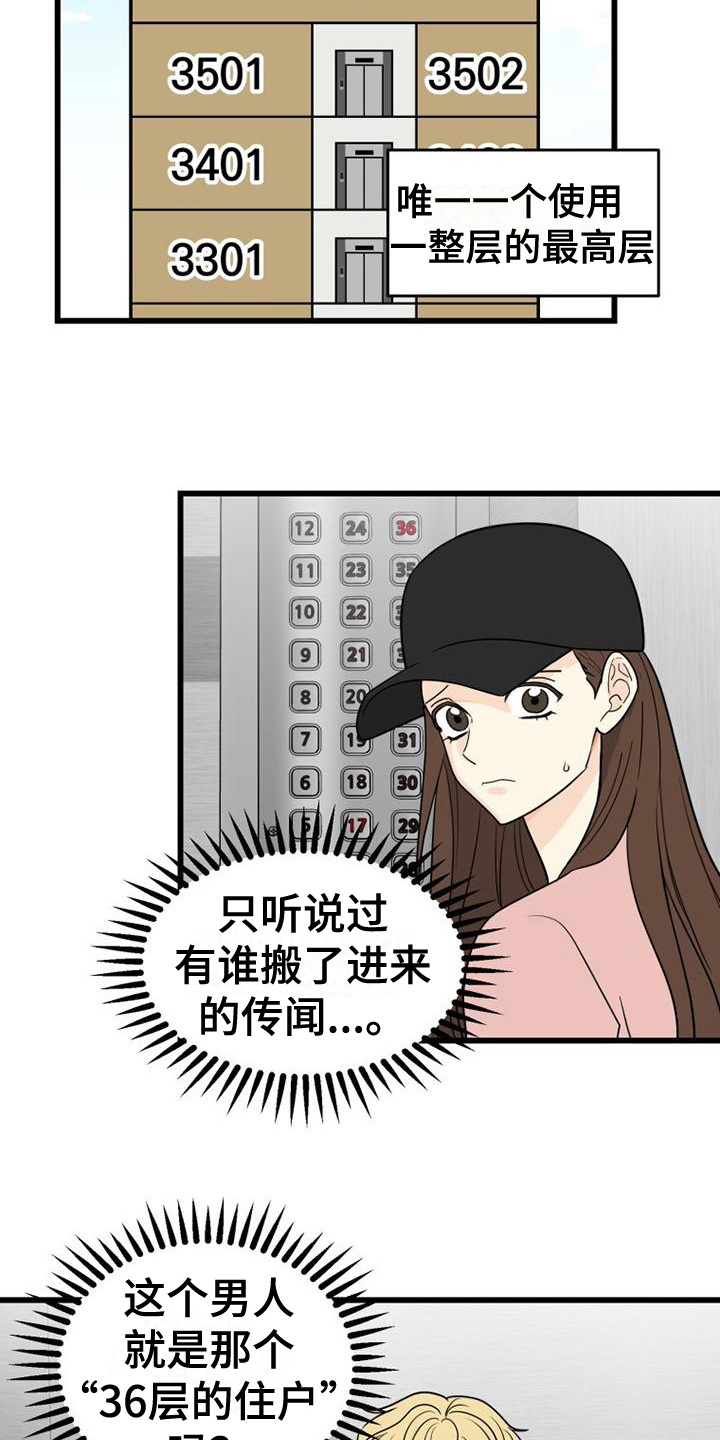 第12章：紧张10