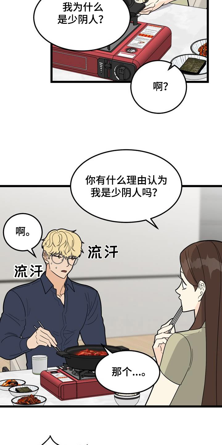 第48章：登记表3