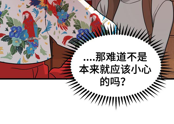 第2章：算命19