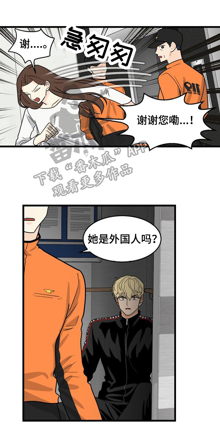 第16章：找上门0