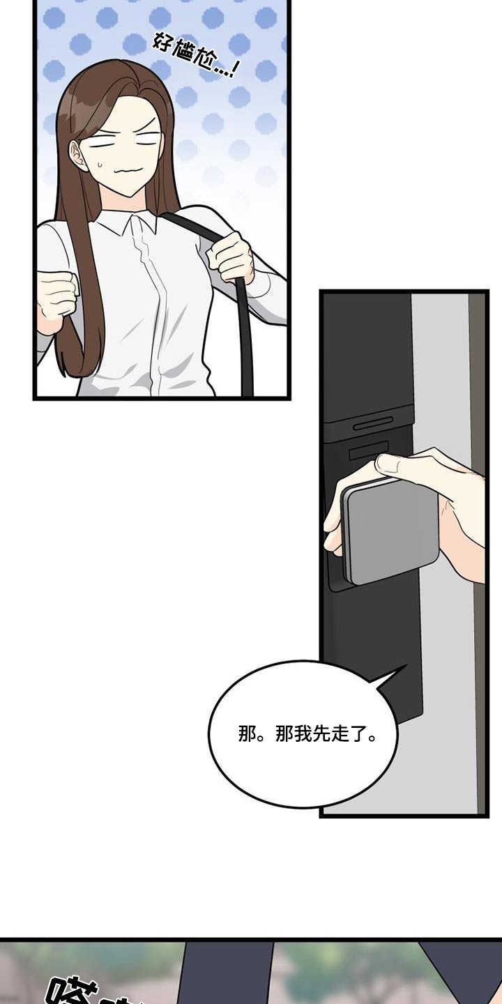 第50章：没有注定16