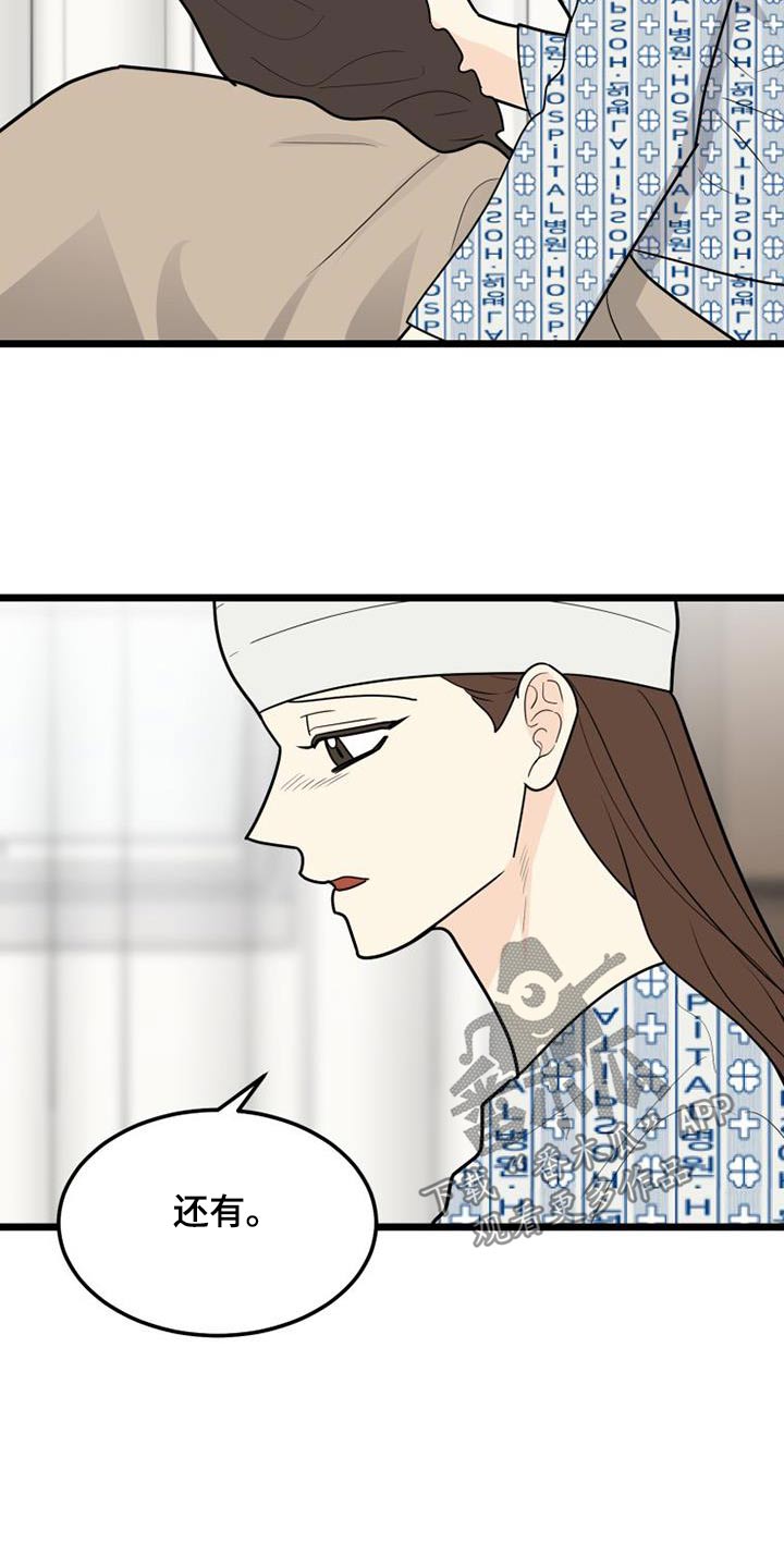 第76章：谢谢你32