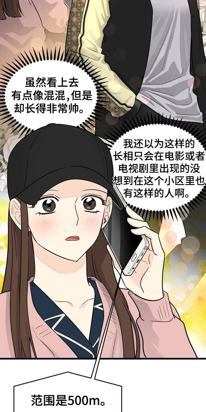 第10章：交流对象4