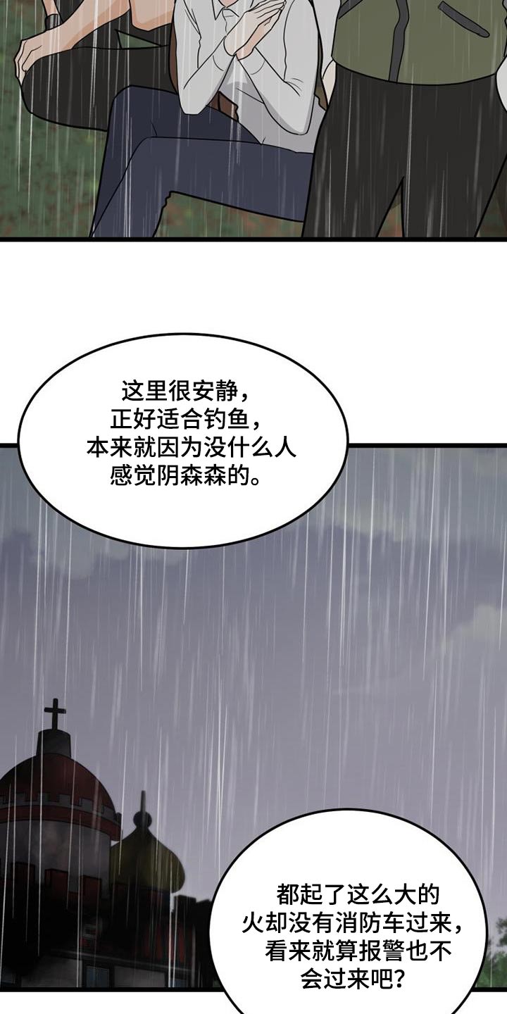 第54章：着火24