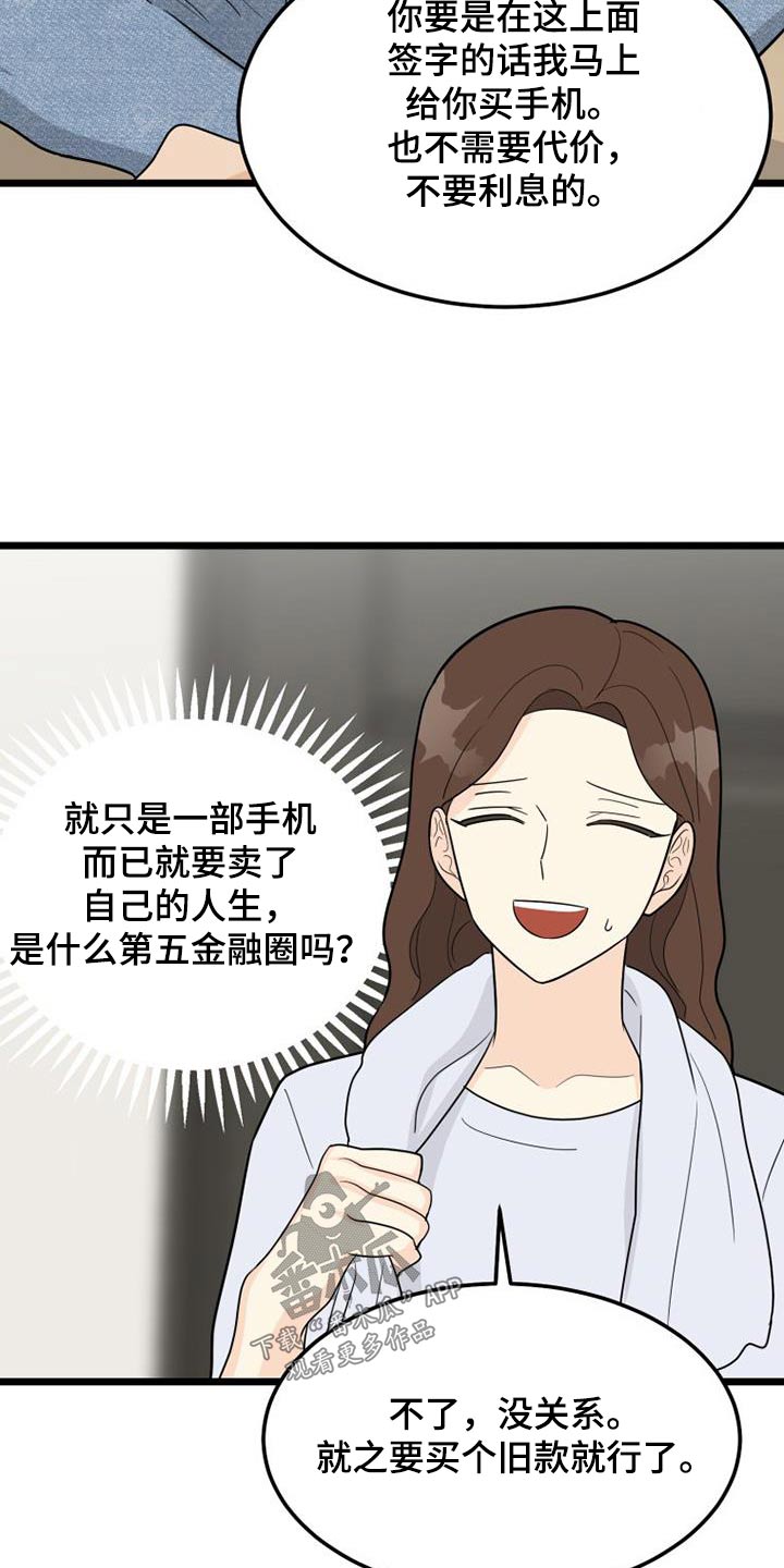 第59章：我走了3