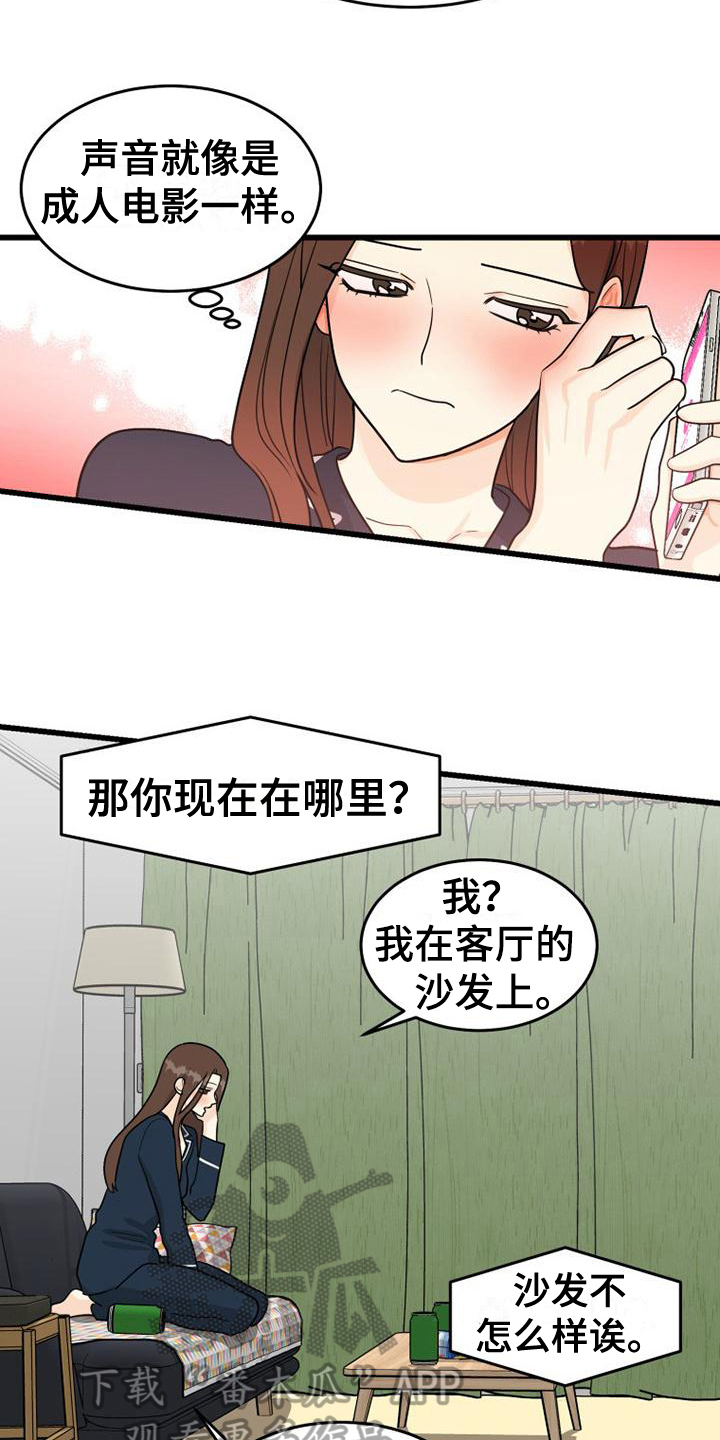 第5章：联系6