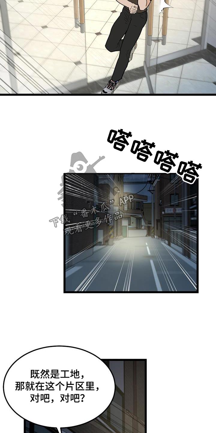 第74章：马上来21