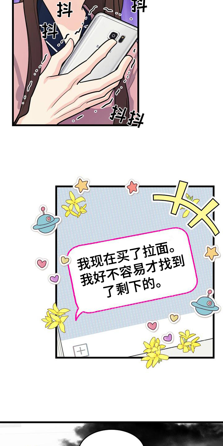第11章：躲避6