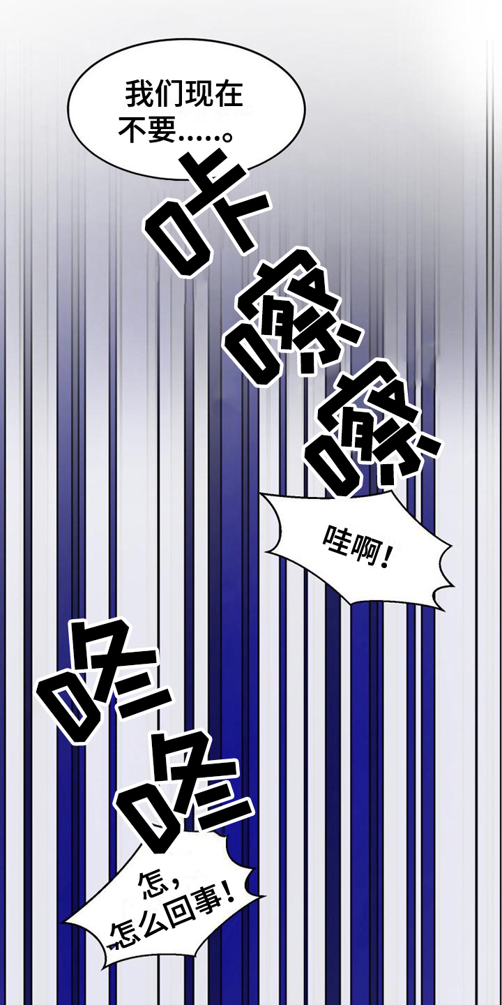 第24章：差点死了8