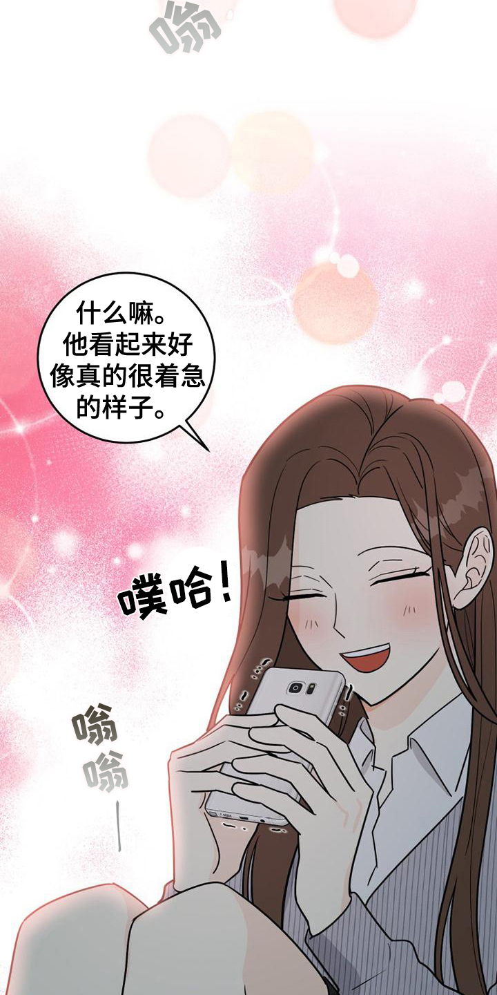 第8章：关系转变11