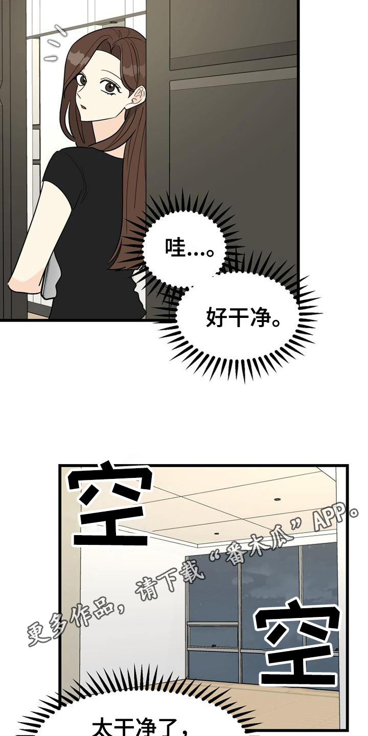 第25章：搬家19