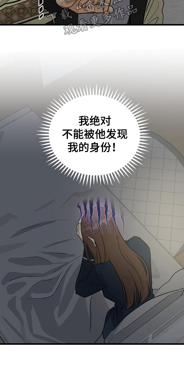 第12章：紧张14