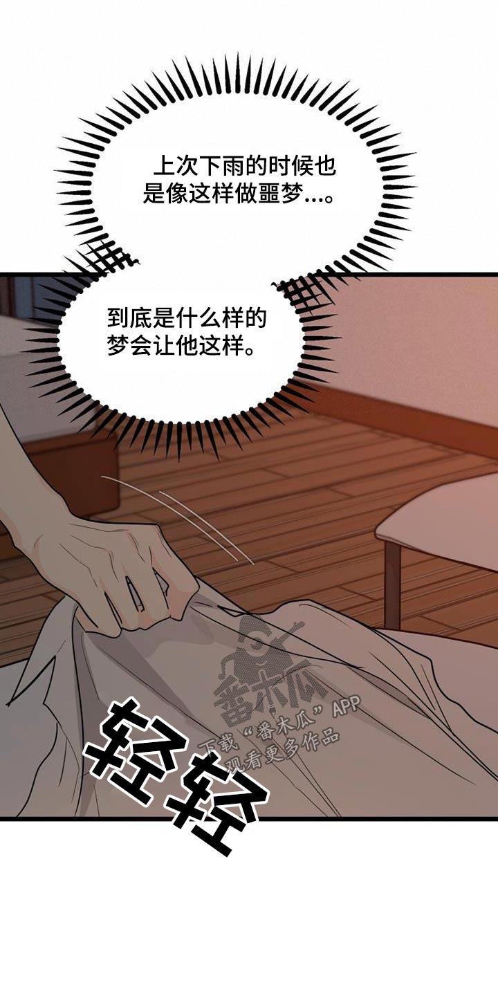 第54章：着火8
