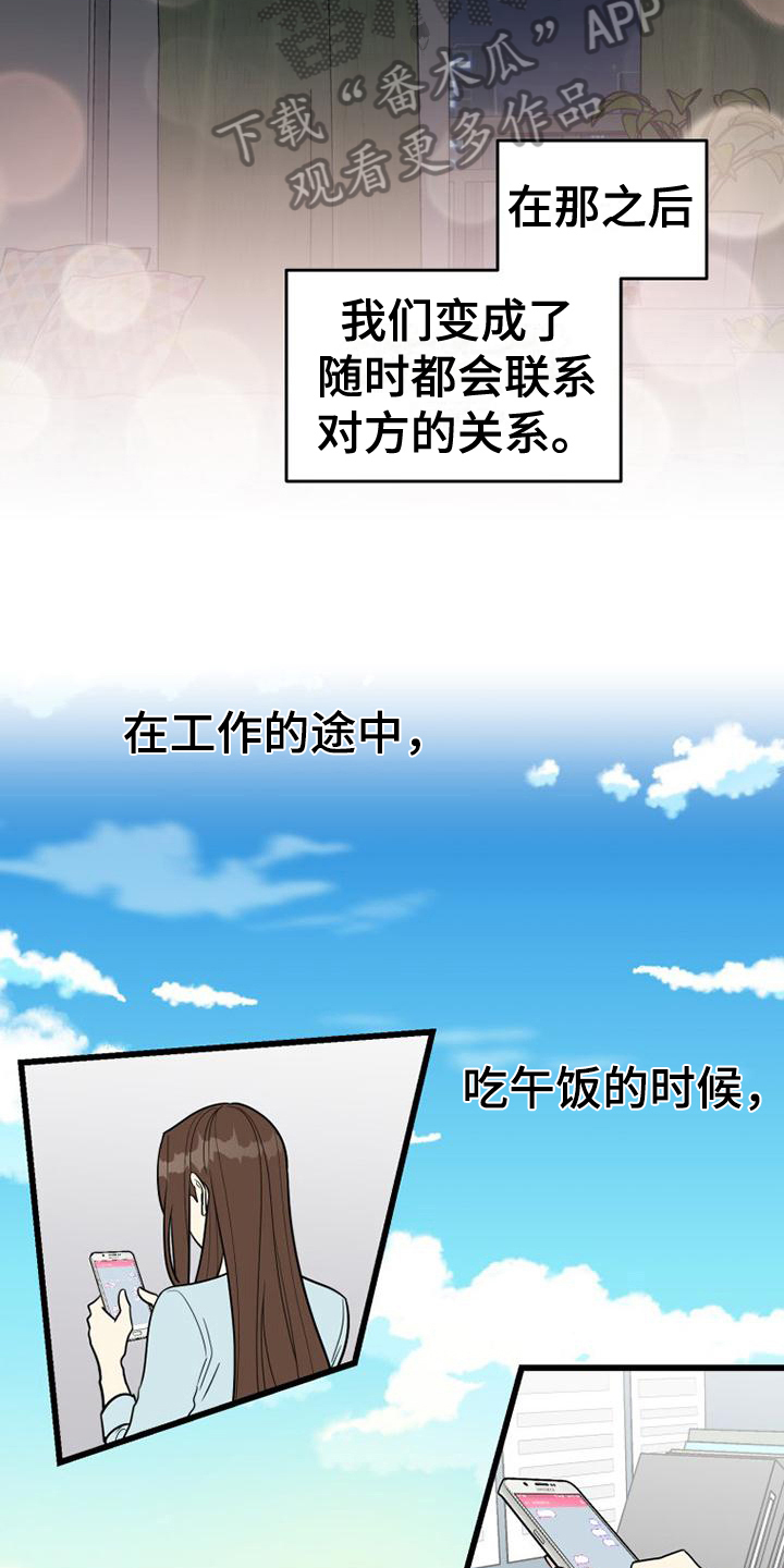 第8章：关系转变13