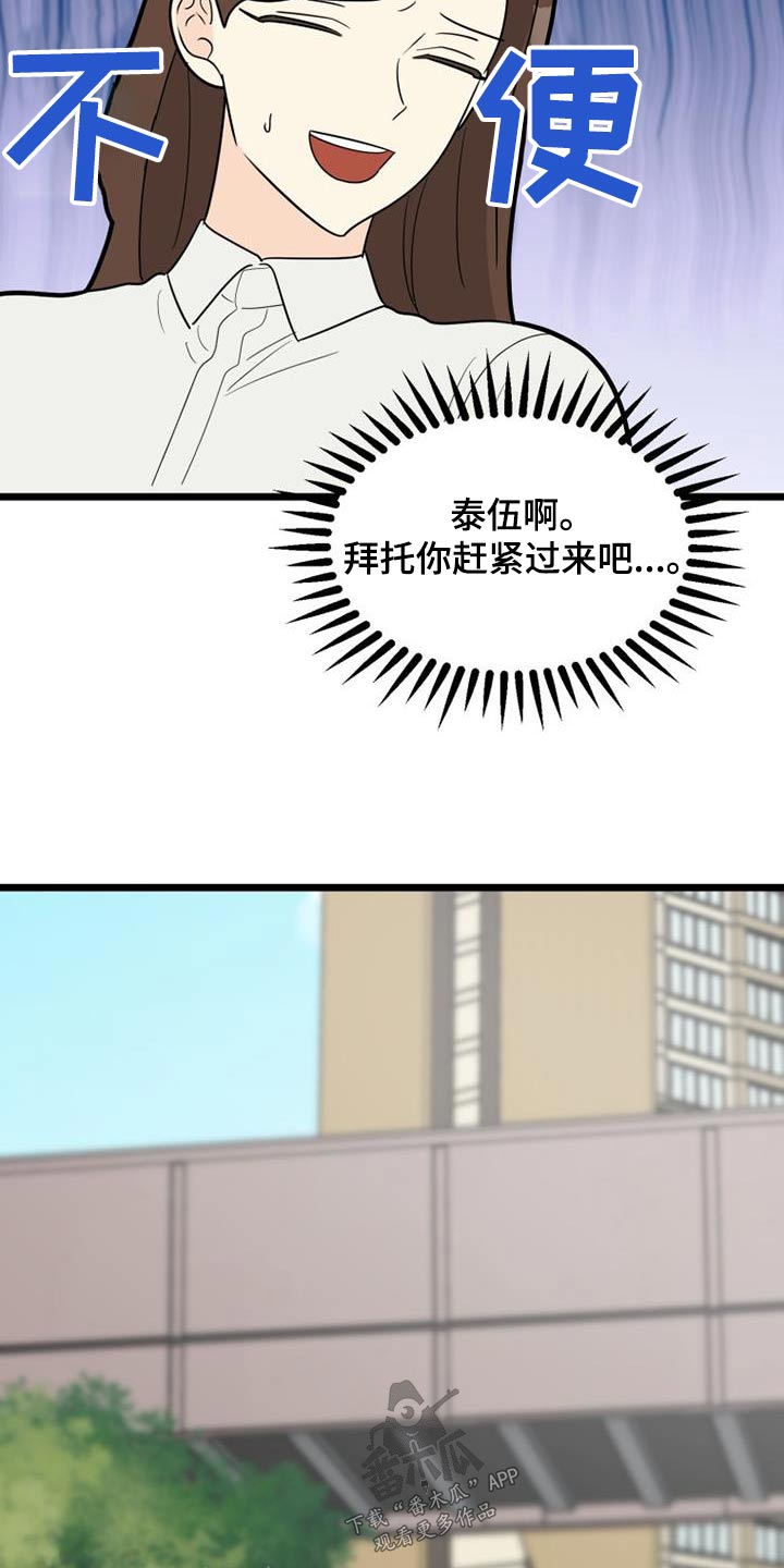 第58章：腼腆3