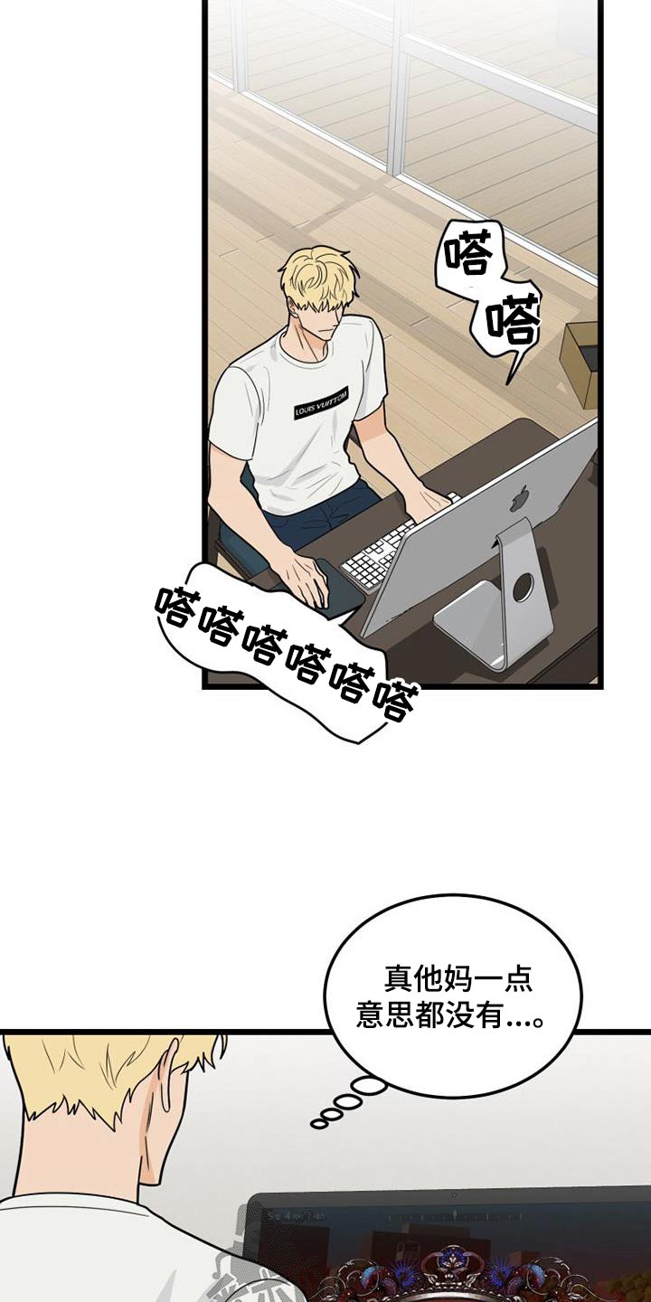 第69章：等待6