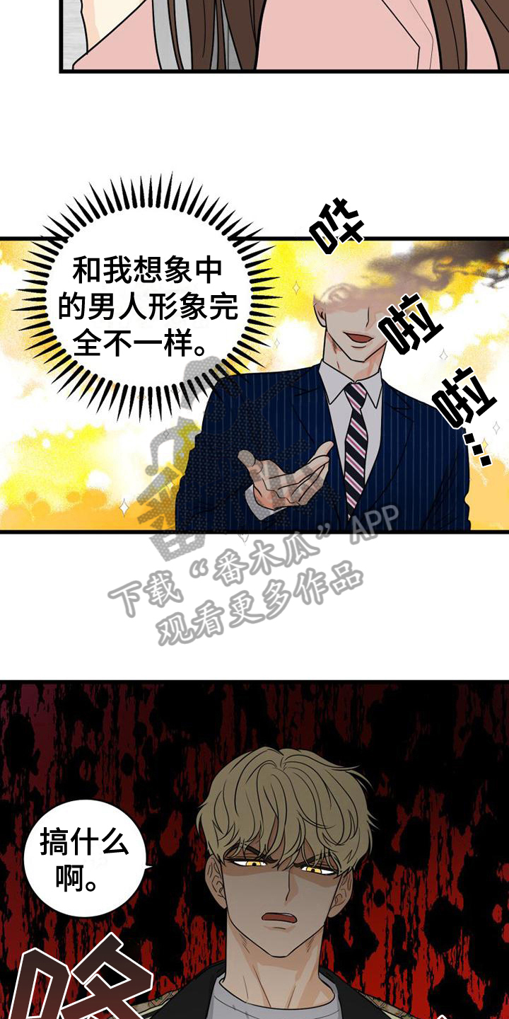 第12章：紧张7