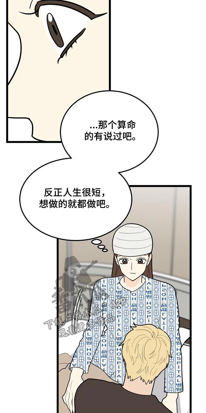 第77章：交往14
