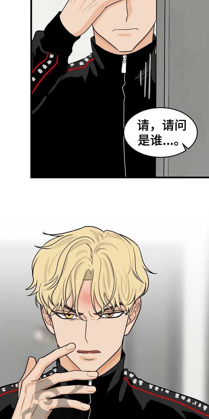 第16章：找上门9