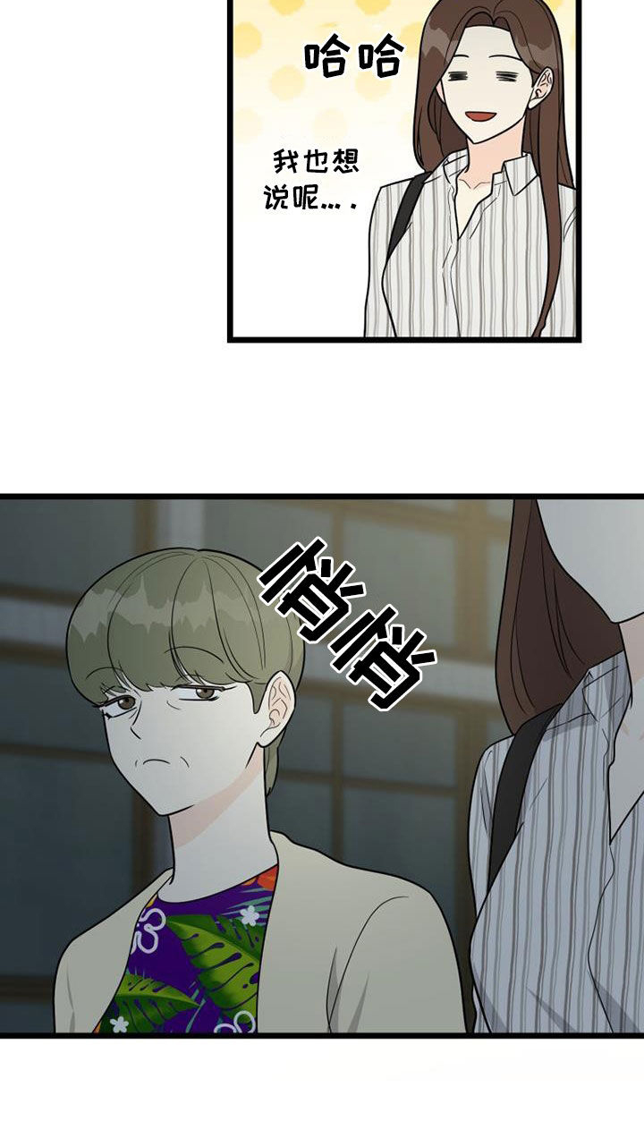 第40章：完蛋了9