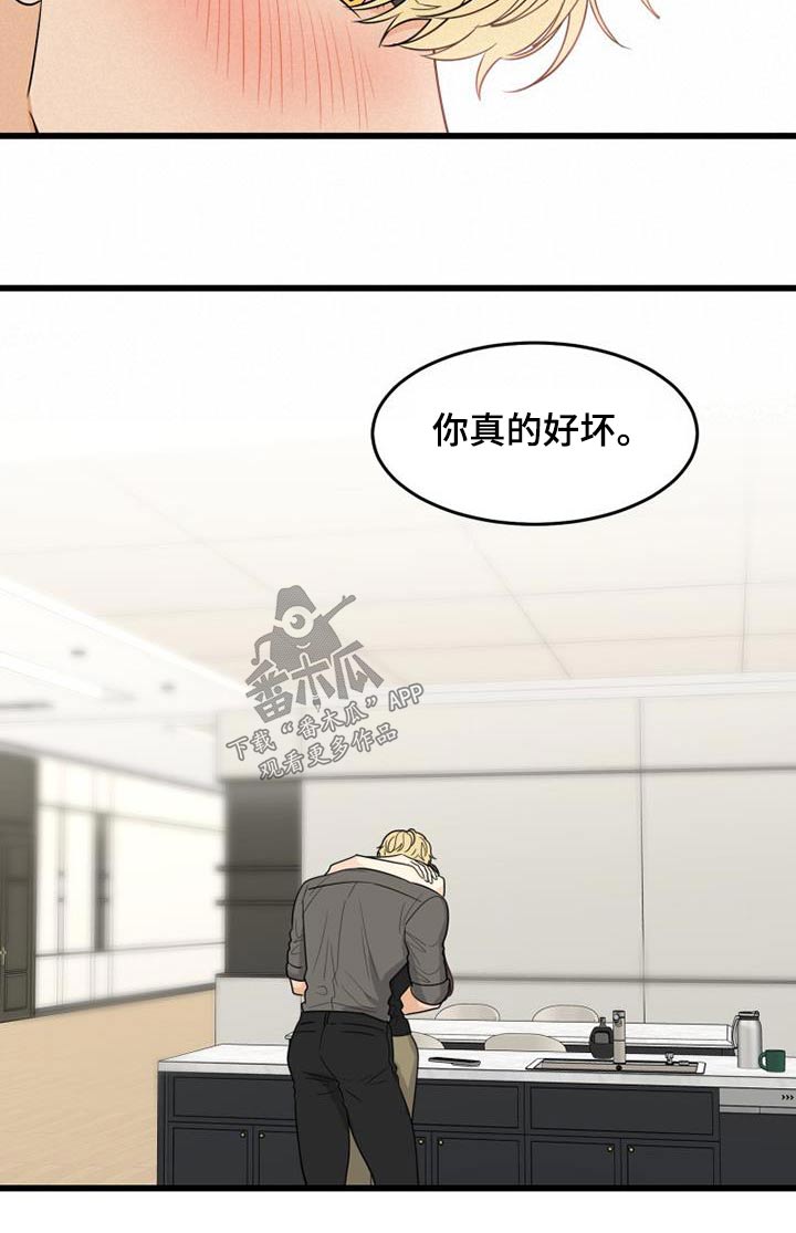 第29章：喝醉16