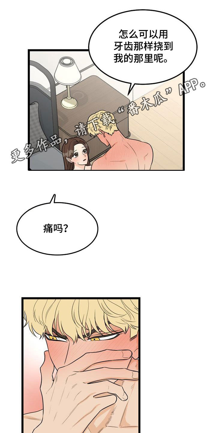 第39章：头一回0