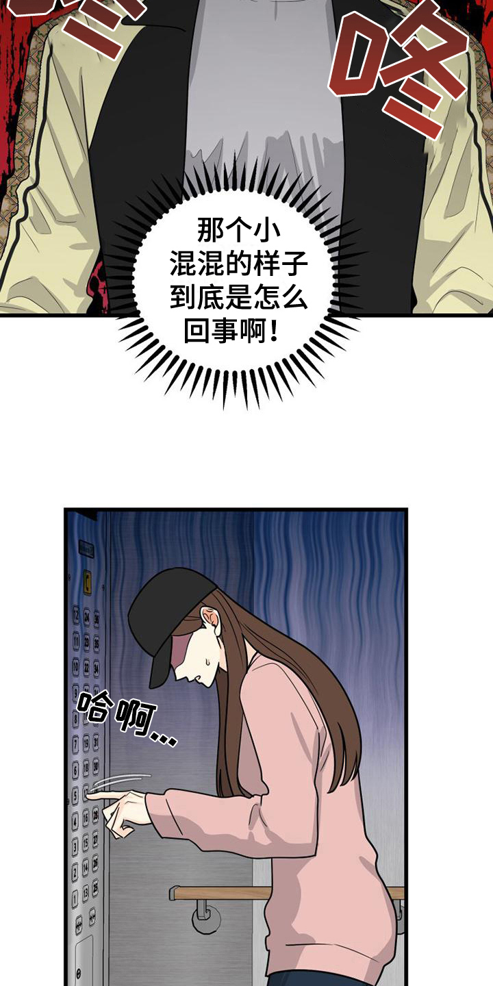 第12章：紧张8