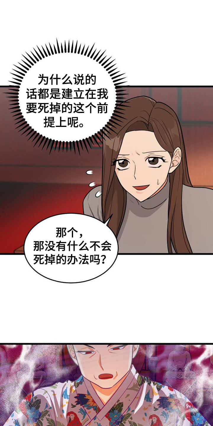 第2章：算命16