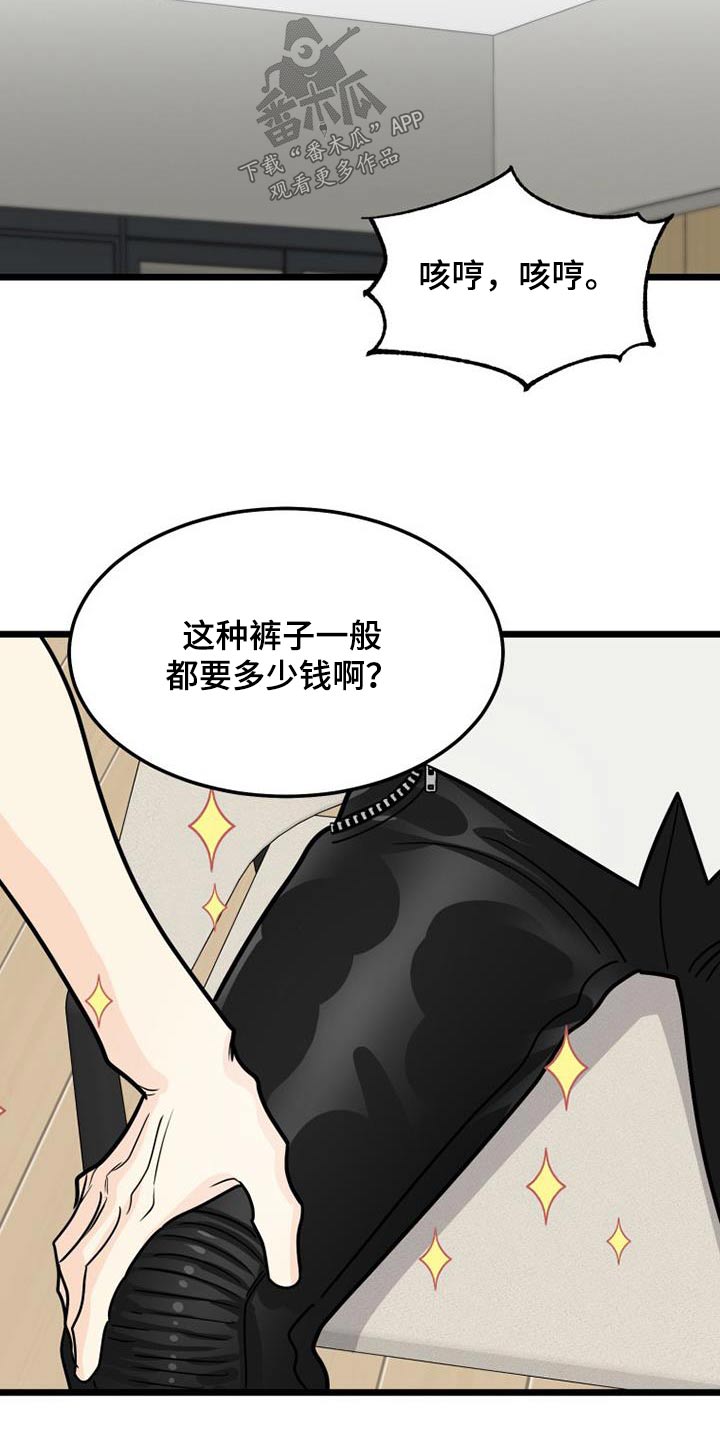 第44章：呕吐4