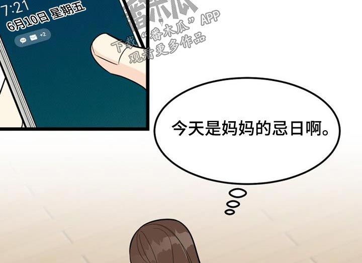 第50章：没有注定12