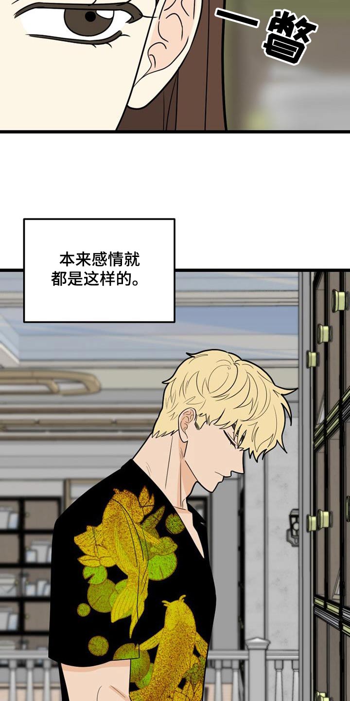 第56章：巧合14