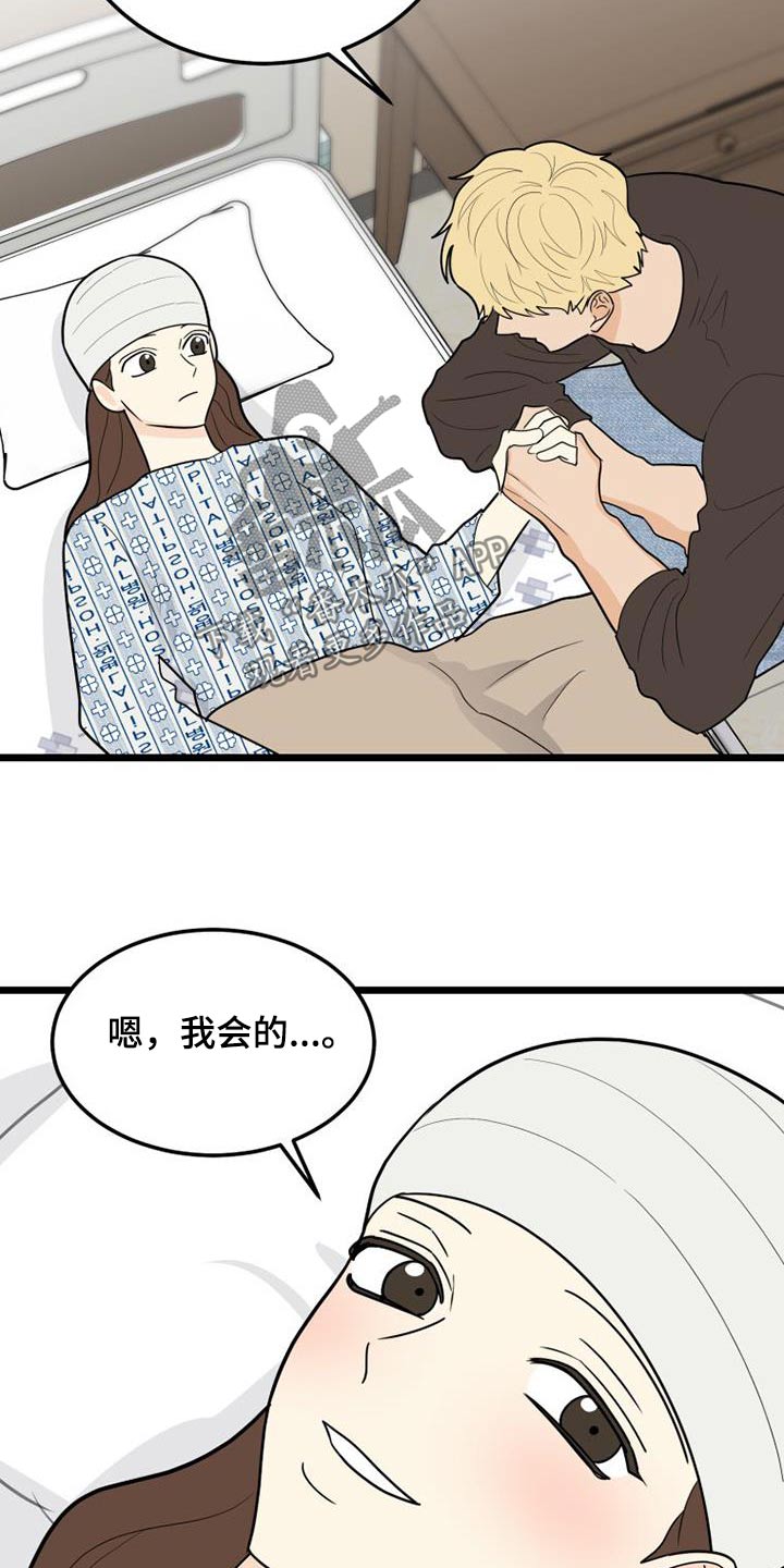 第77章：交往30