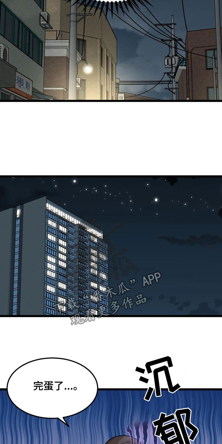 第40章：完蛋了21