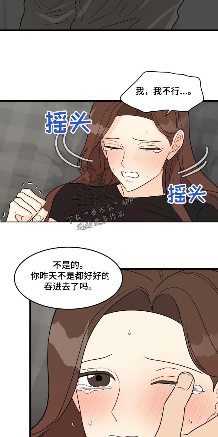 第30章：顺利6