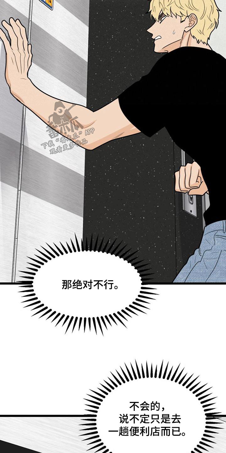 第64章：着急12