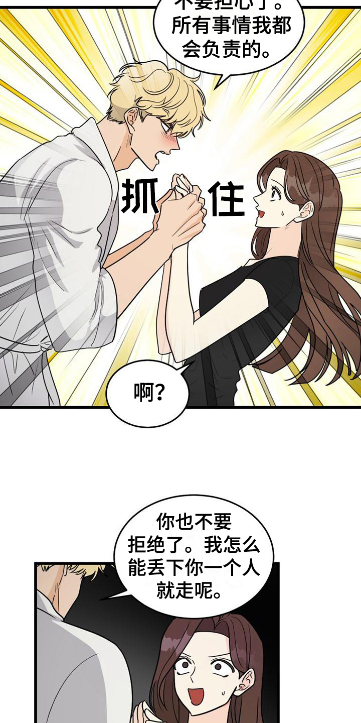 第25章：搬家6