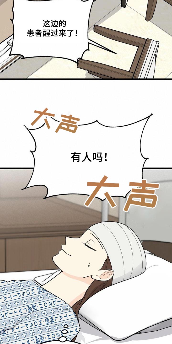 第76章：谢谢你22