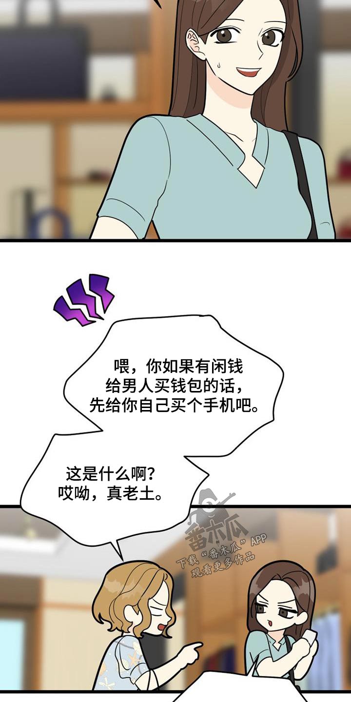 第67章：分手24