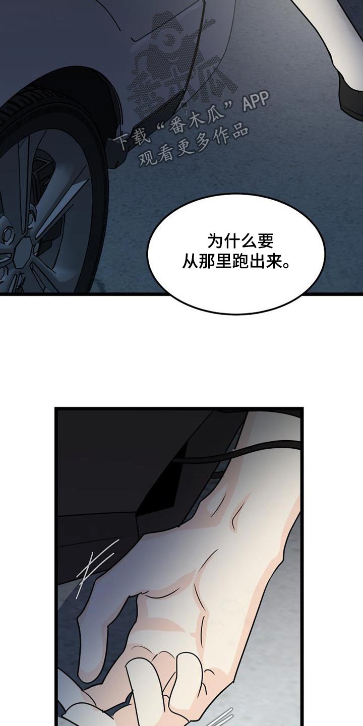 第72章：车祸14