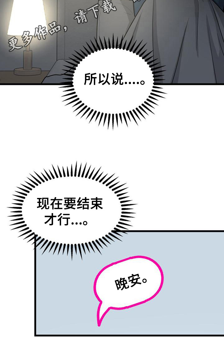 第12章：紧张17