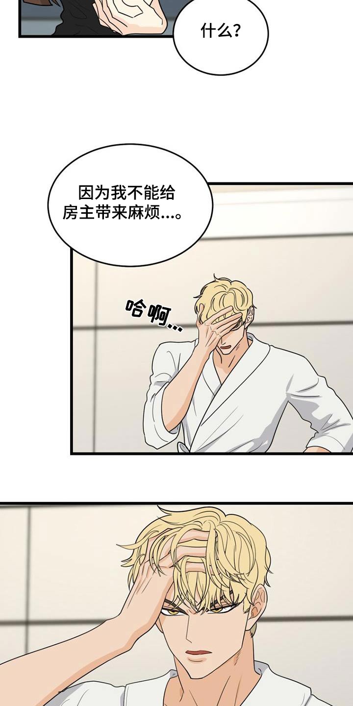 第27章：不小心5