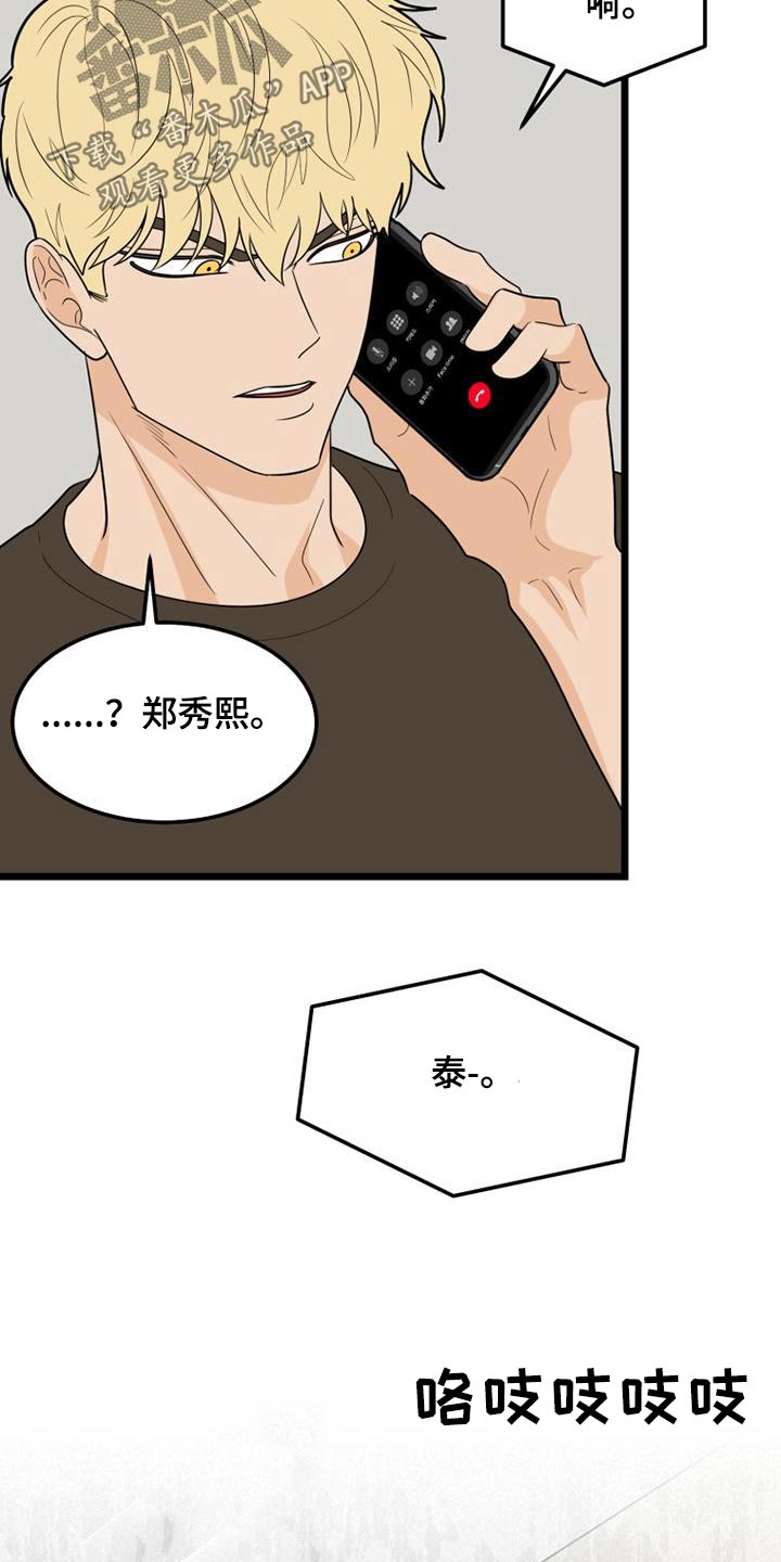 第74章：马上来3