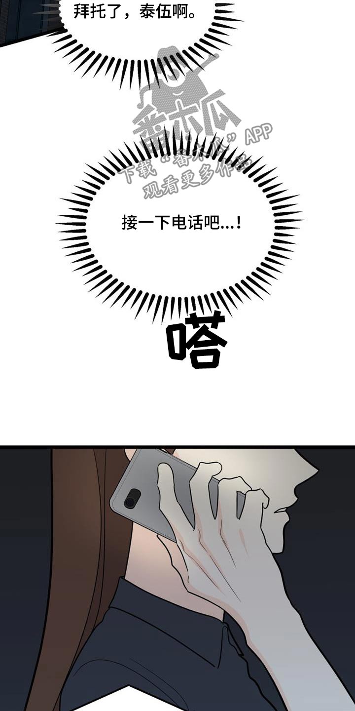 第71章：跟踪20