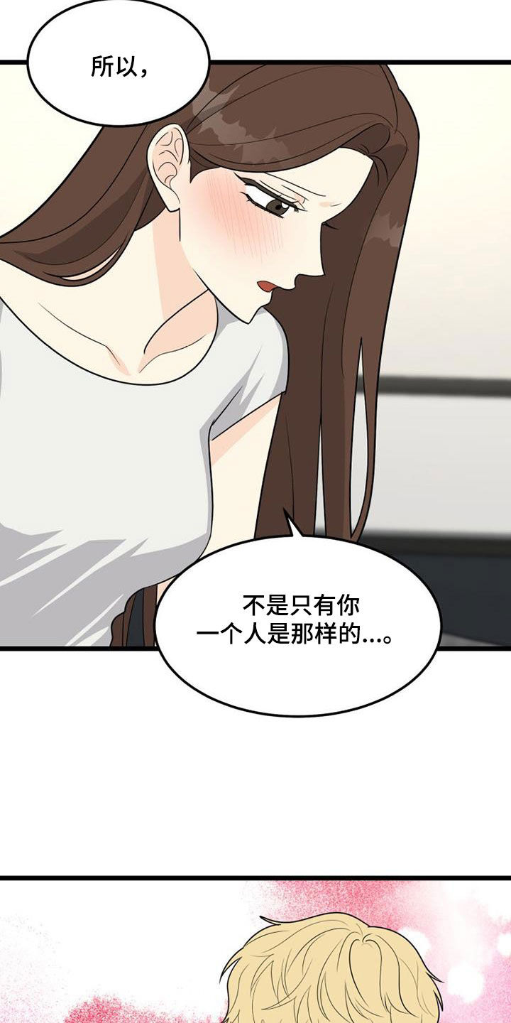 第41章：幸福的心情12