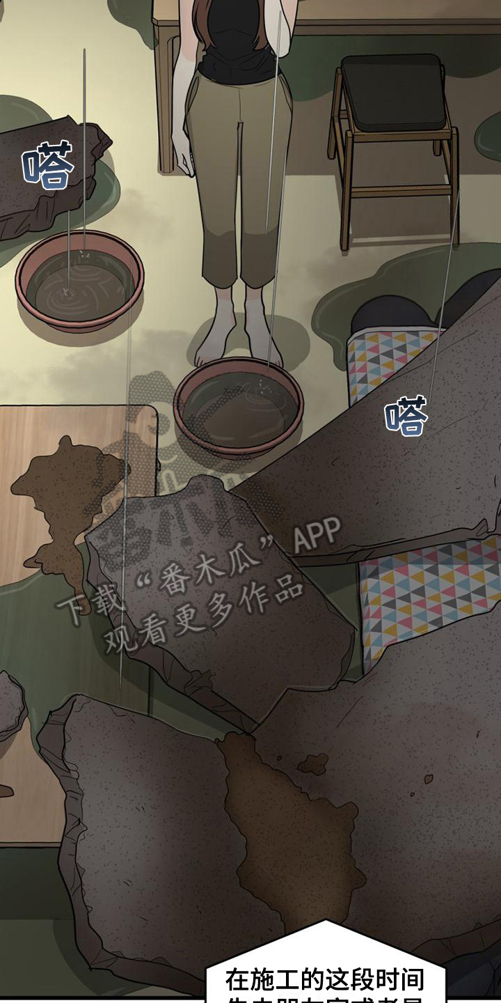 第24章：差点死了16