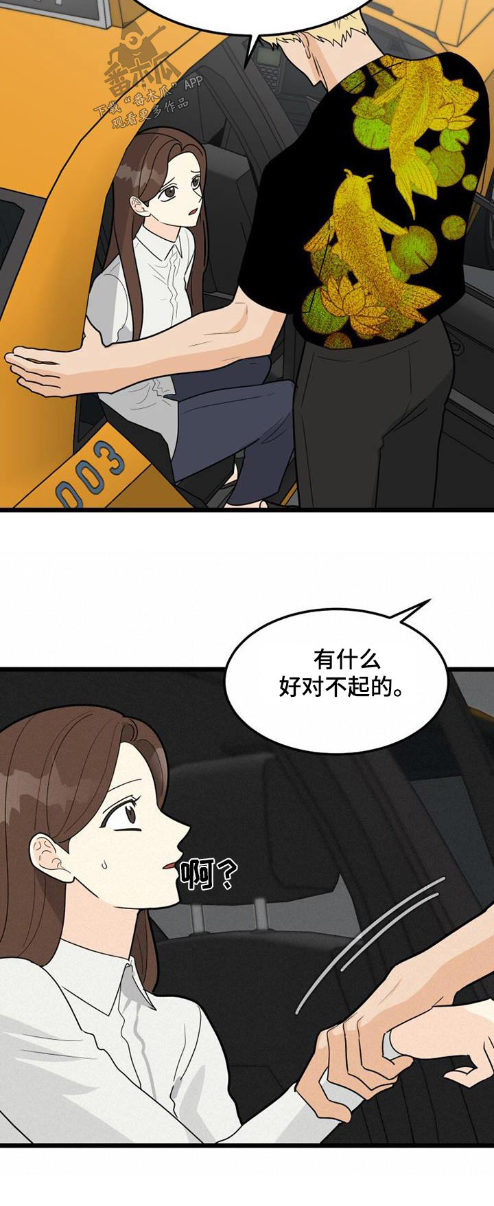 第57章：如你所见20