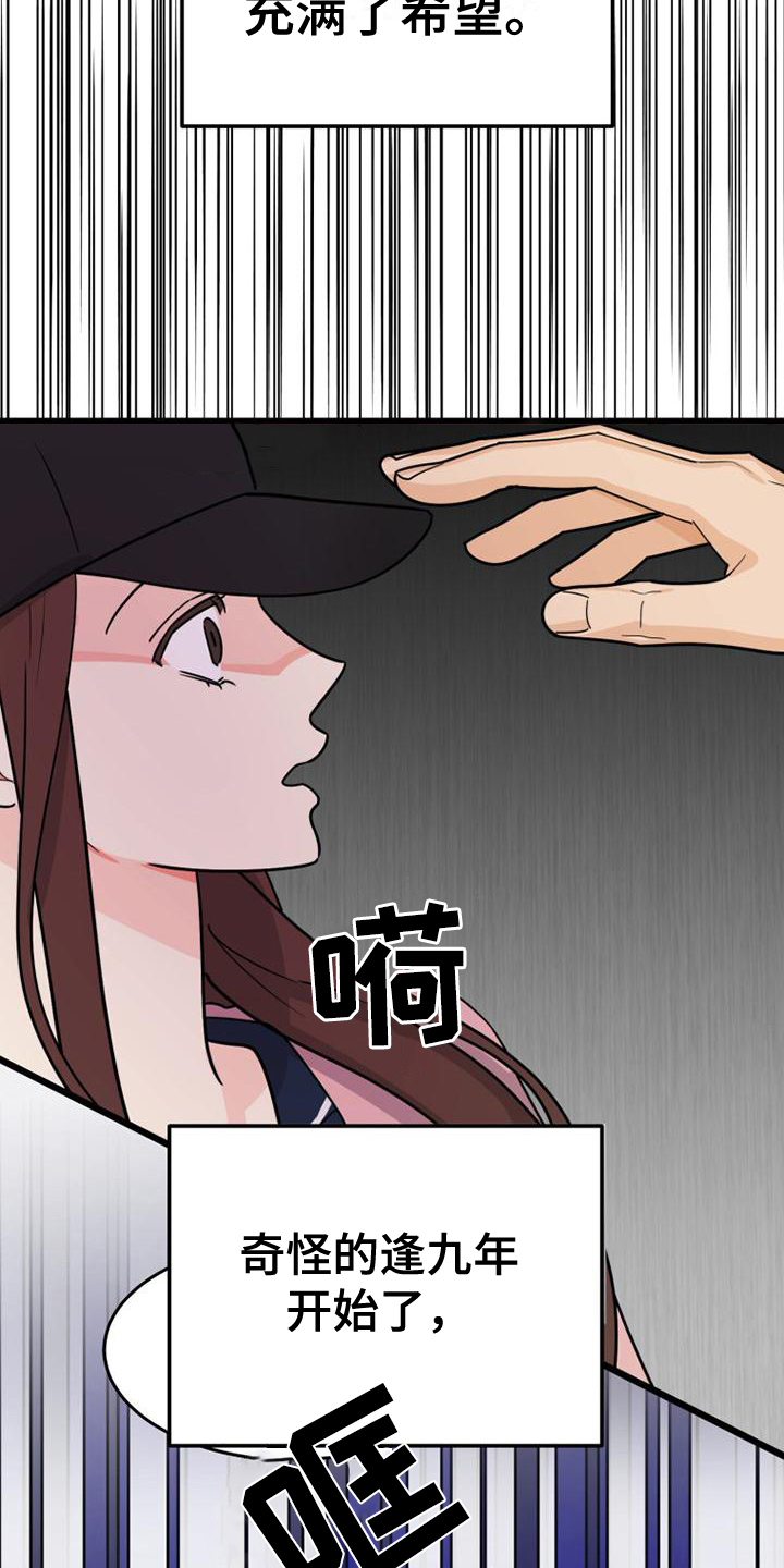 第2章：算命6