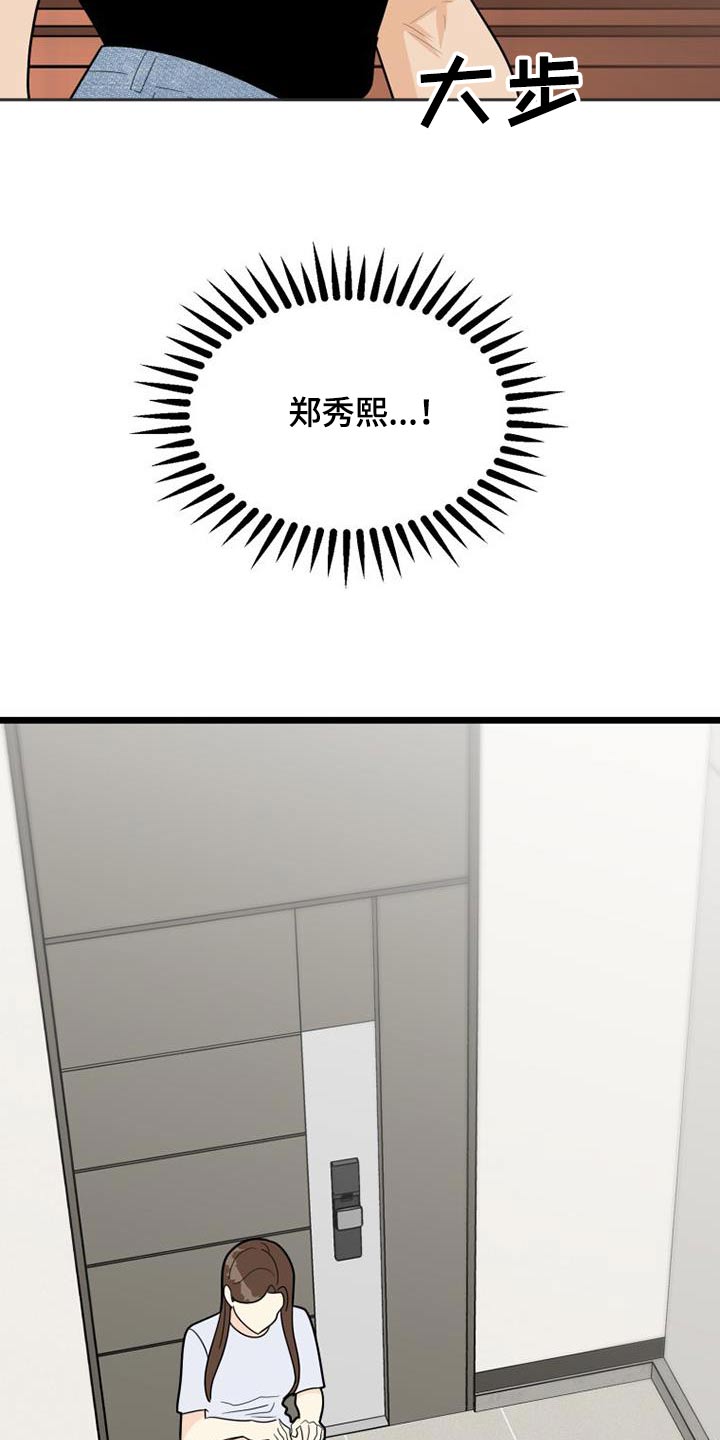 第62章：虚惊一场13