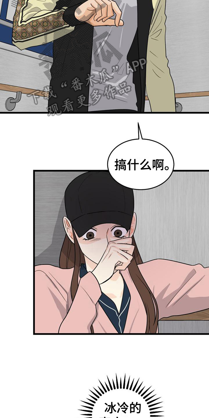 第12章：紧张5