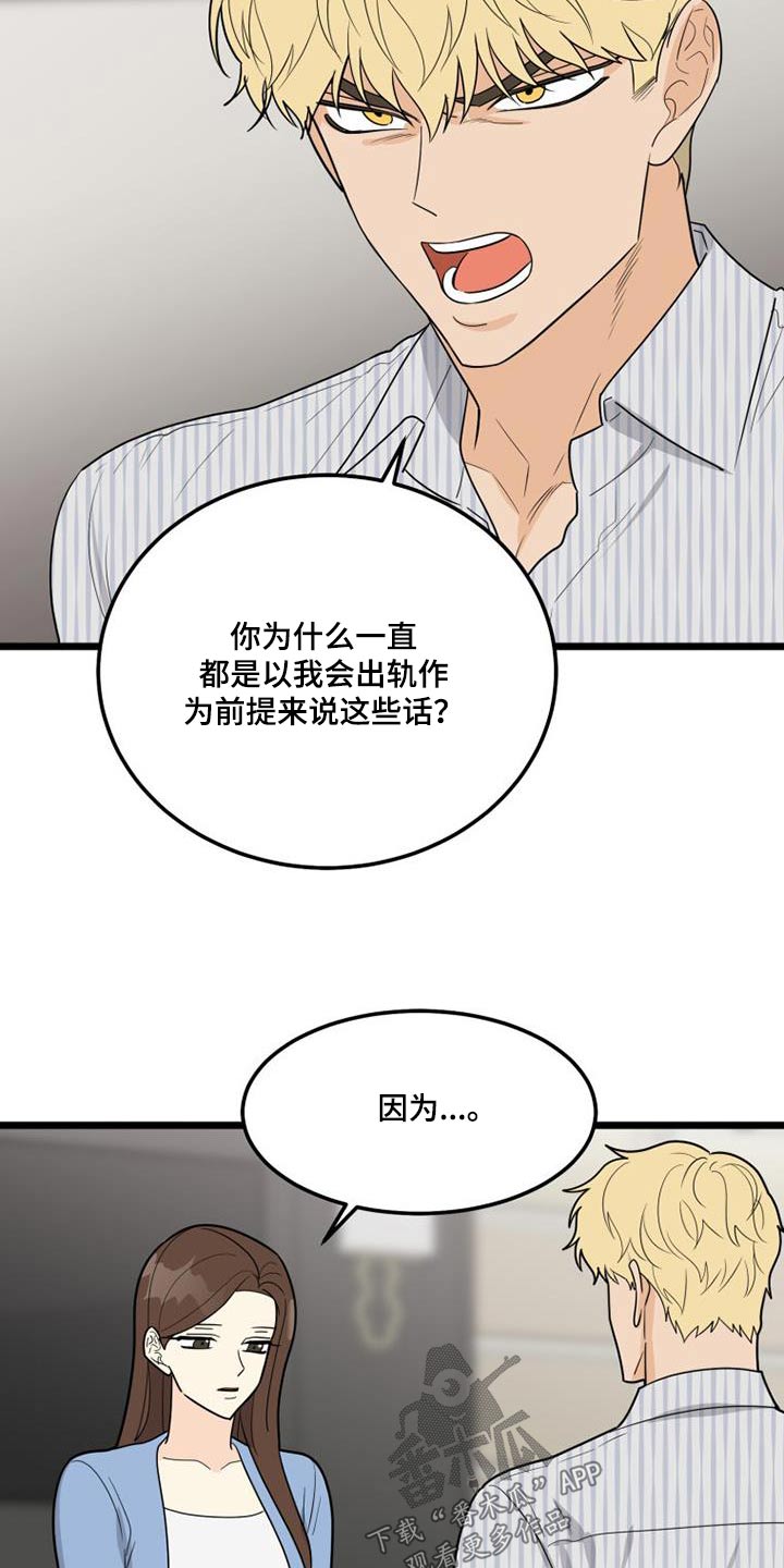 第49章：我担心12